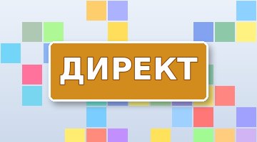 Динамические объявления и смарт-баннеры