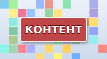 Экспертный контент и доверие поисковиков