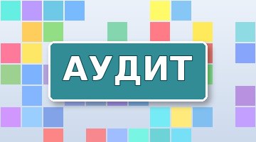 Индексация сайта: как ускорить и проверить