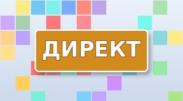 Контекст или SEO: что выбрать малому бизнесу