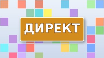 Конверсии и цели: как настроить отслеживание