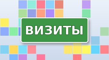 Кредиты в системе обмена: как зарабатывать и тратить