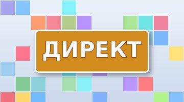 Минус-слова: как перестать сливать бюджет