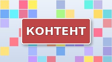 Обновление старого контента: вторая жизнь статей