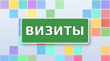 Ограничения обмена трафиком и как их учитывать