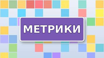 Показатель отказов: как читать и снижать
