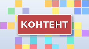 Как писать SEO-текст, который читают люди
