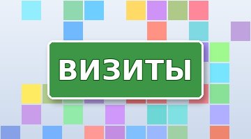 Серфинг сайтов: правила честного показа