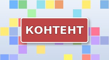 Структура статьи: заголовки, списки, абзацы