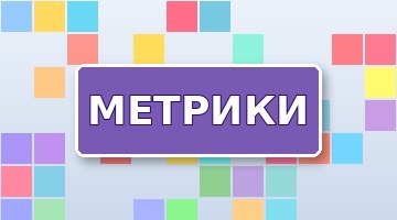 Вебвизор и карты кликов: что они показывают