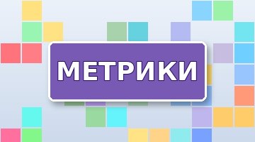 Яндекс Вебмастер: важные отчёты